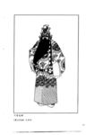 京剧线描