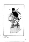 京剧线描