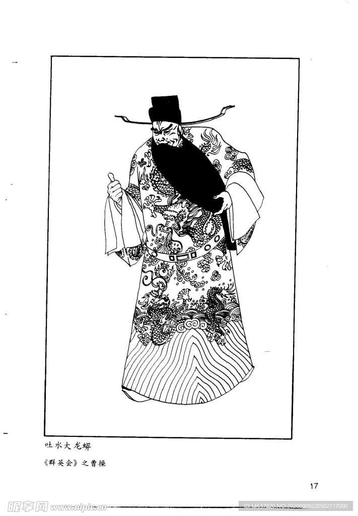京剧线描