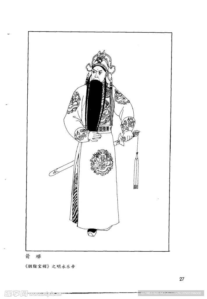 京剧线描
