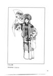 京剧线描