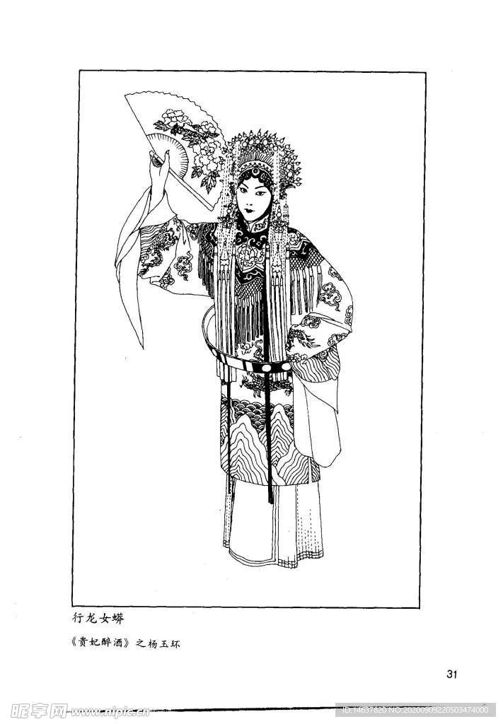 京剧线描