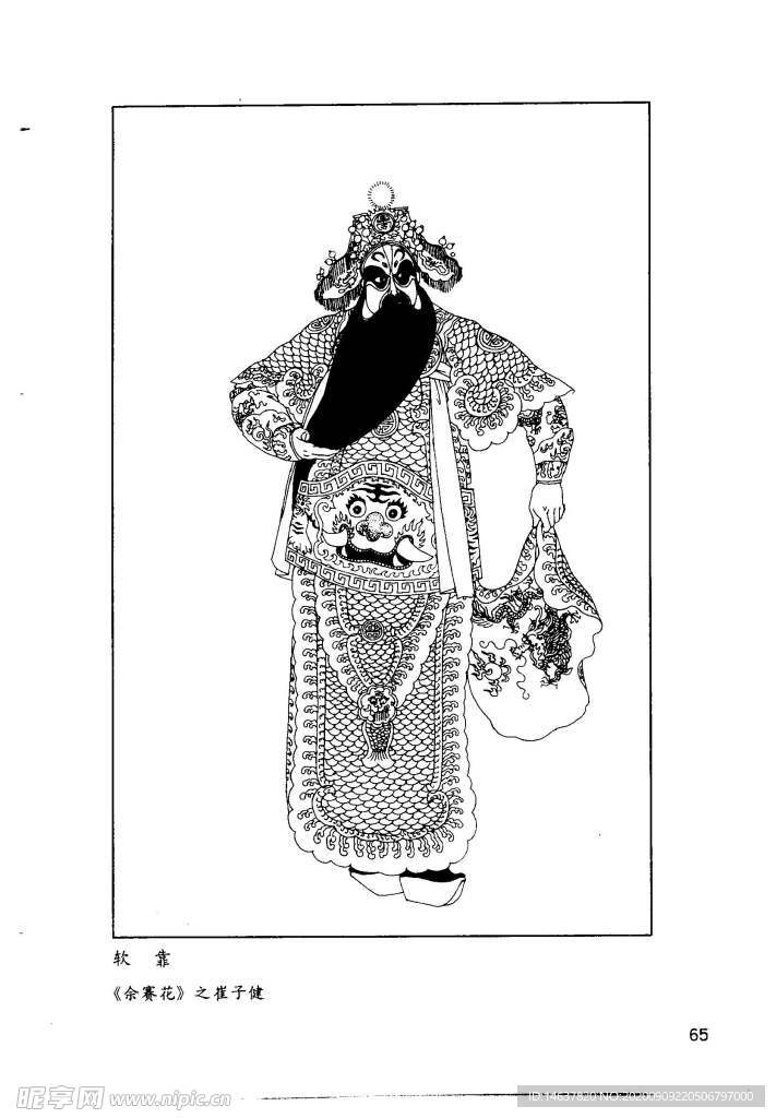 京剧线描