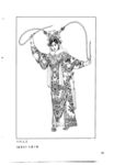 京剧线描