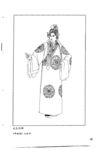 京剧线描