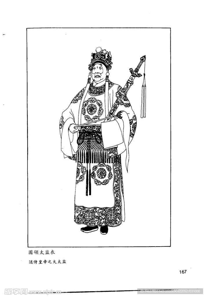京剧线描