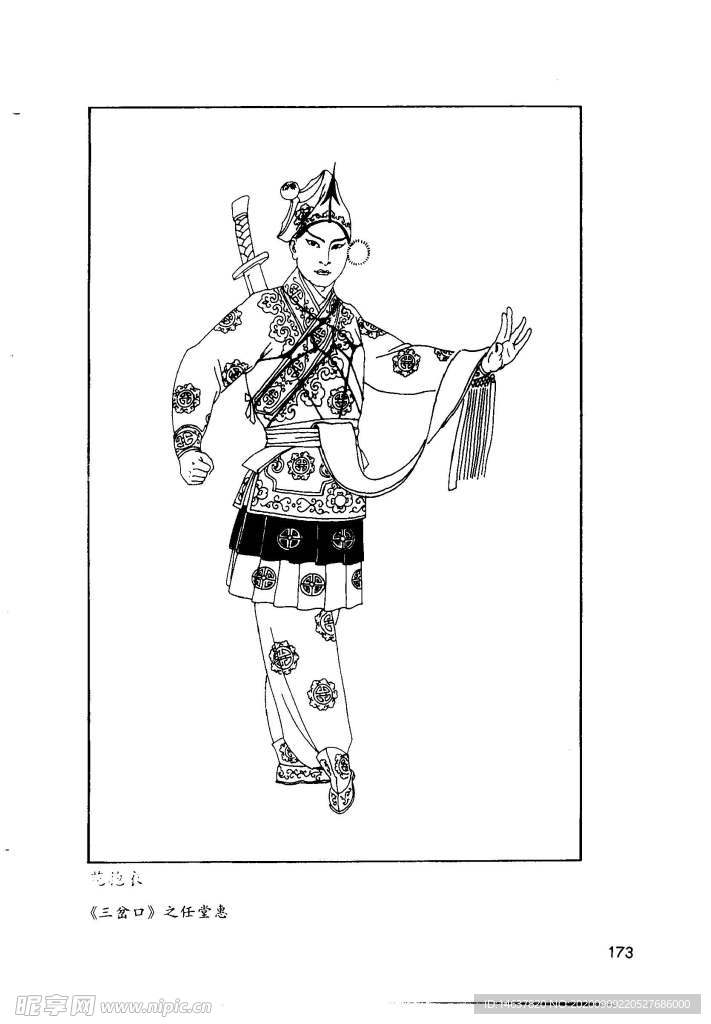 京剧线描