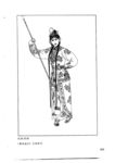 京剧线描