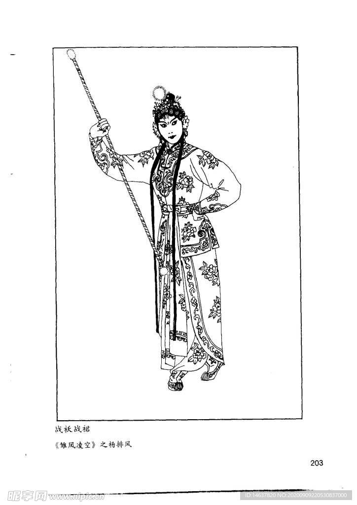 京剧线描