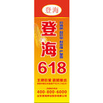 登海618玉米