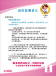 出院温馨提示