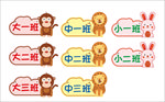 幼儿园卡通门牌