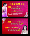 美容名片