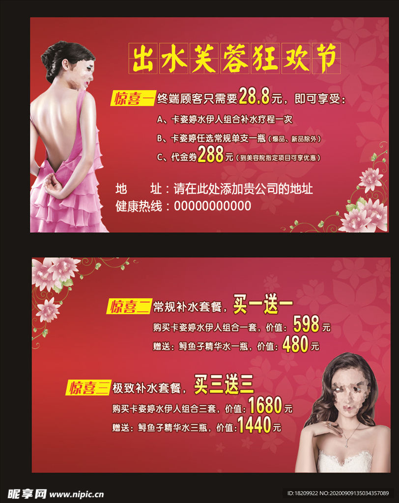 美容名片
