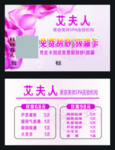 美容名片