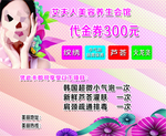 美容名片