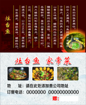 高档名片