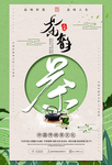 茶韵