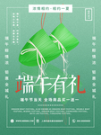 端午