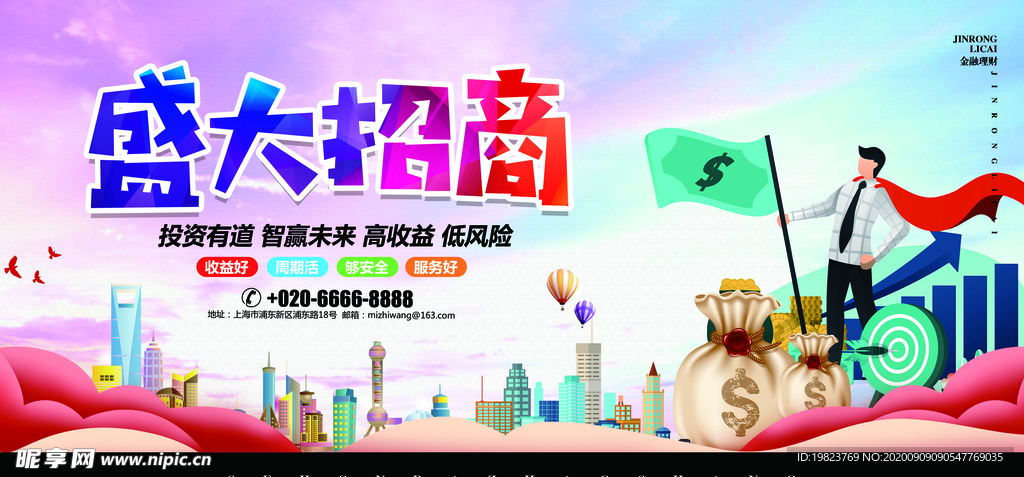 盛大招商商务医疗