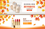 化妆品美妆口红促销优惠
