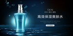 高效保湿爽肤水