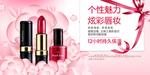 个性魅力炫彩唇妆口红促销
