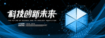 科技