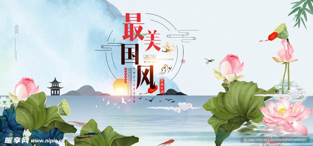 中国风