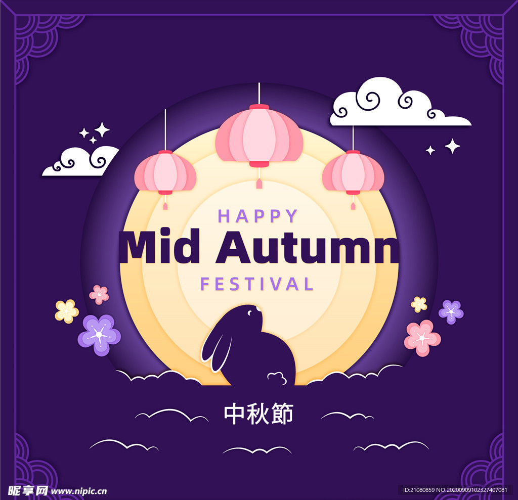 中秋节 月饼 玉兔