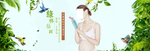 女装