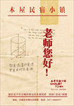 2020 教师节  正定县塔元
