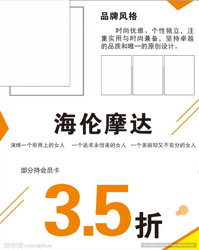 橙色海报模版