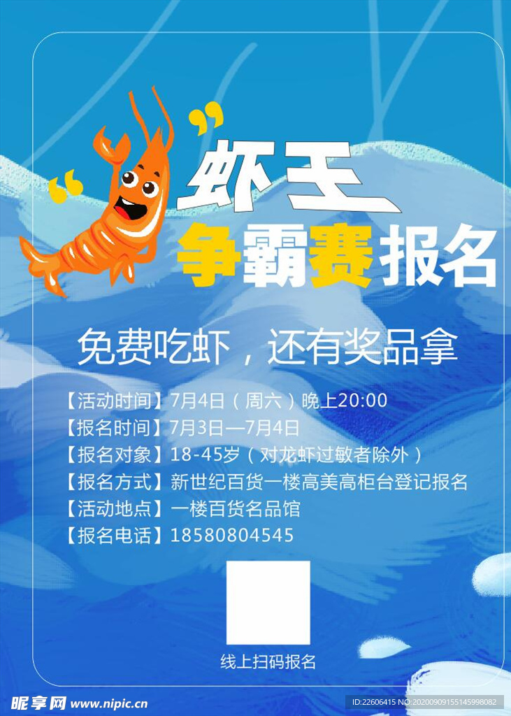 蓝色高档简约海报