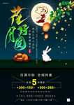 中秋节淡雅单页
