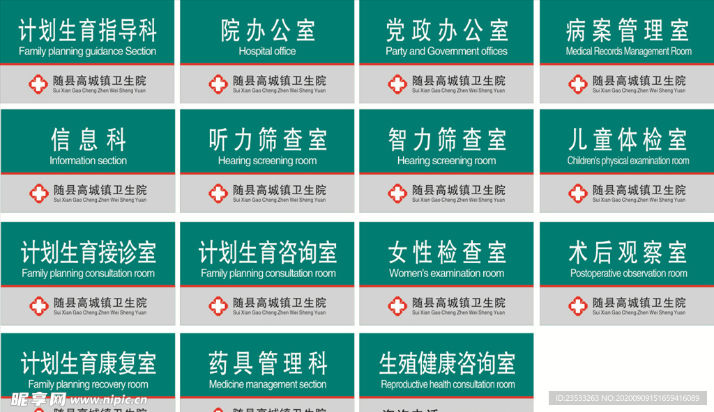 医院弧形门牌