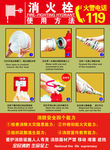 消防栓