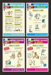 安全施工