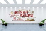 廉政文化墙