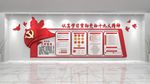 党建文化墙