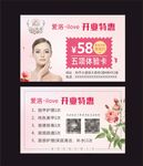 开业特惠体验卡