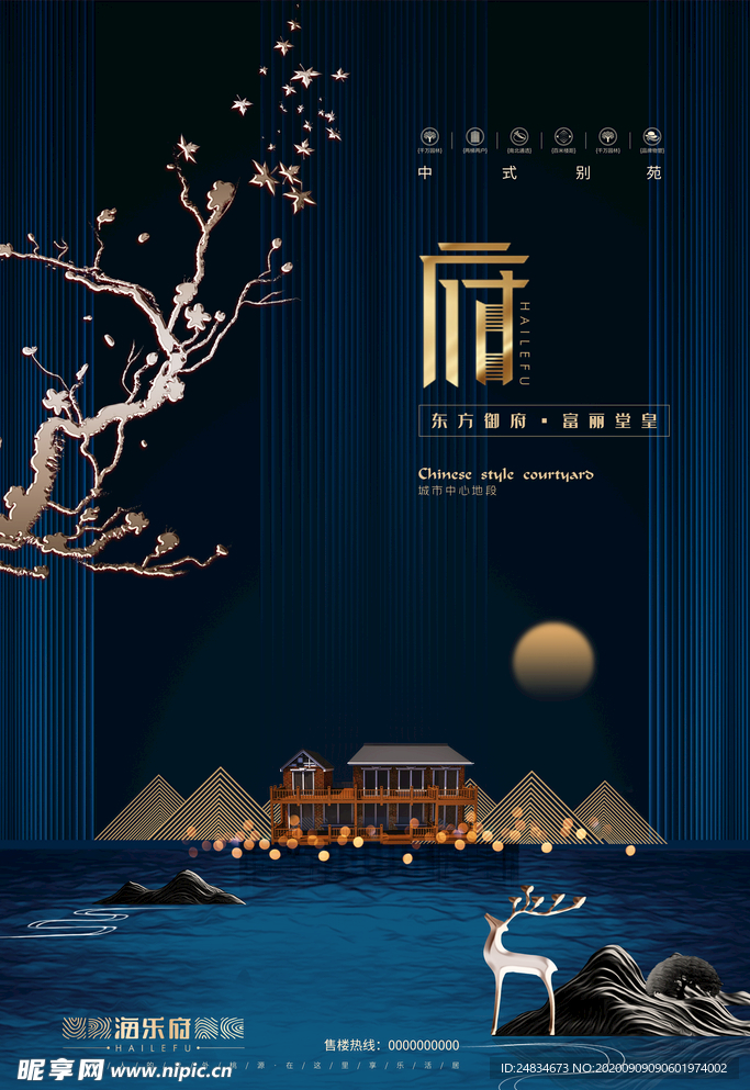 房地产海报