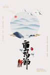 重阳节海报