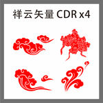 祥云矢量