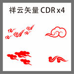 祥云矢量