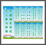 环保宣传标语