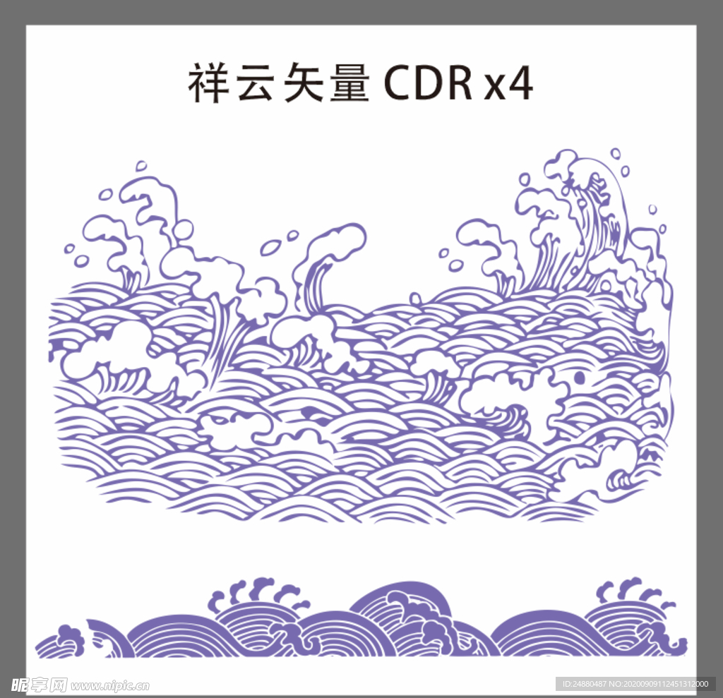 海浪祥云矢量