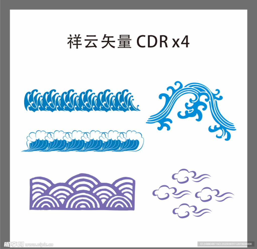 海浪祥云矢量