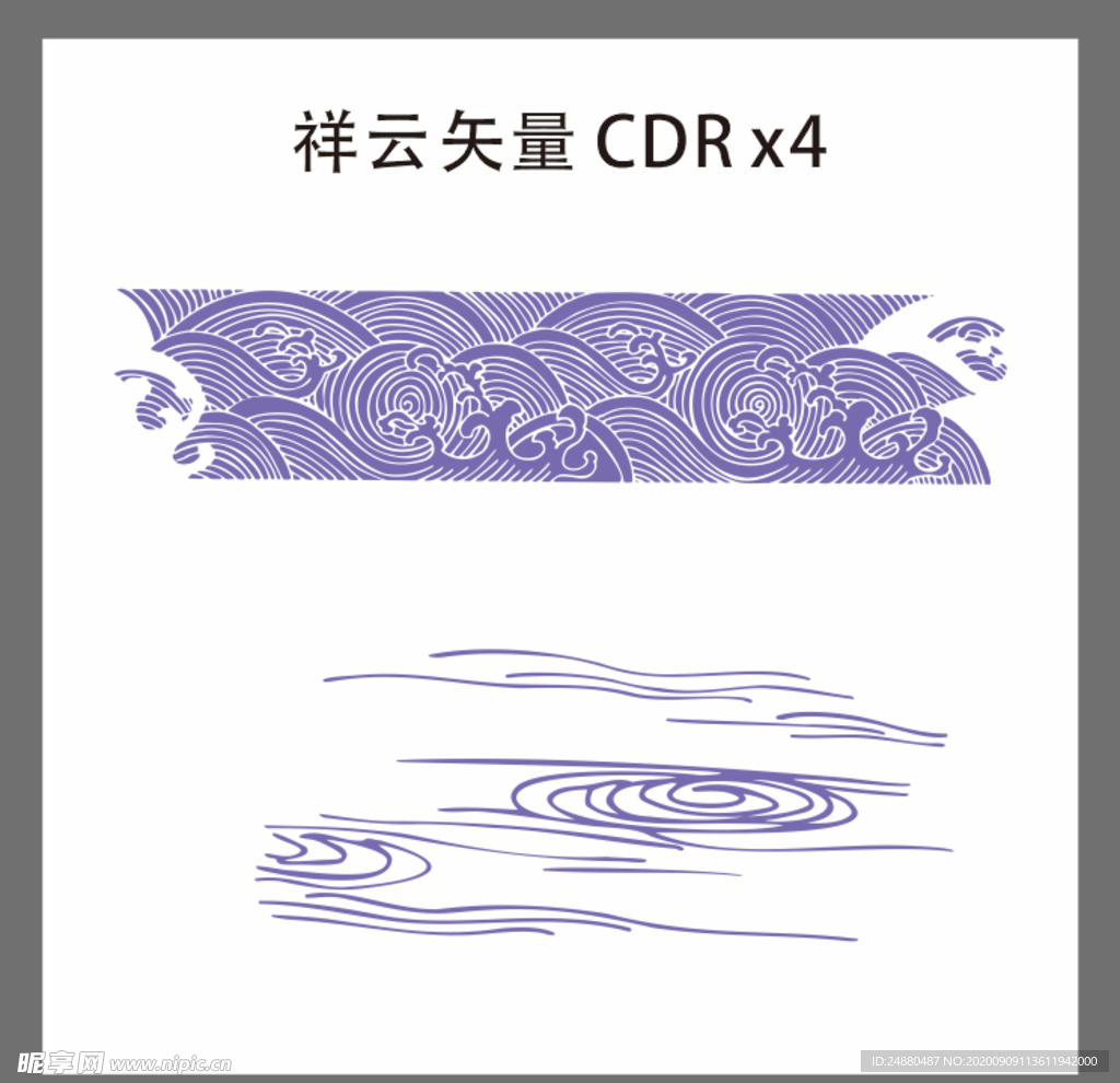 海浪祥云矢量