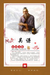 古代名医 吴谦简介